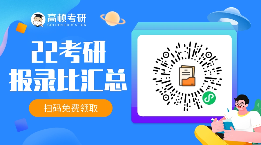 报录比|2022年西北工业大学考研报录比