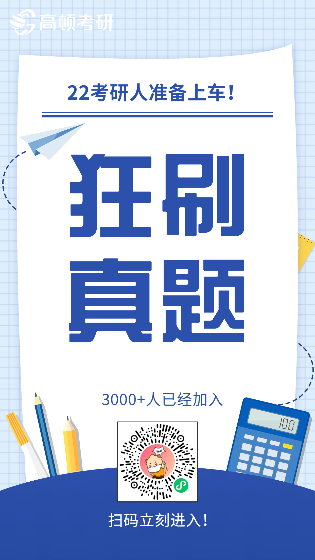考研真题,考研刷题