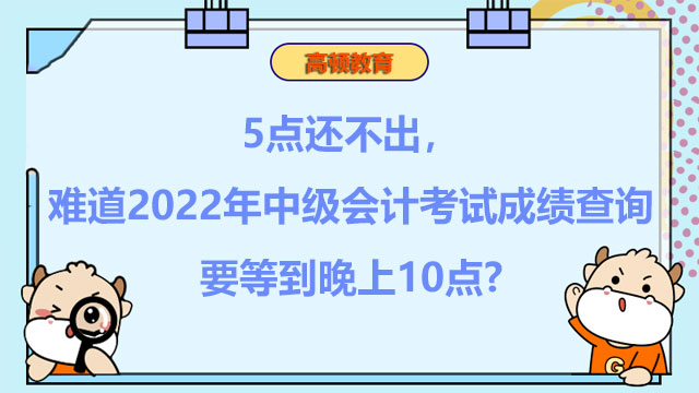 中级会计考试成绩查询