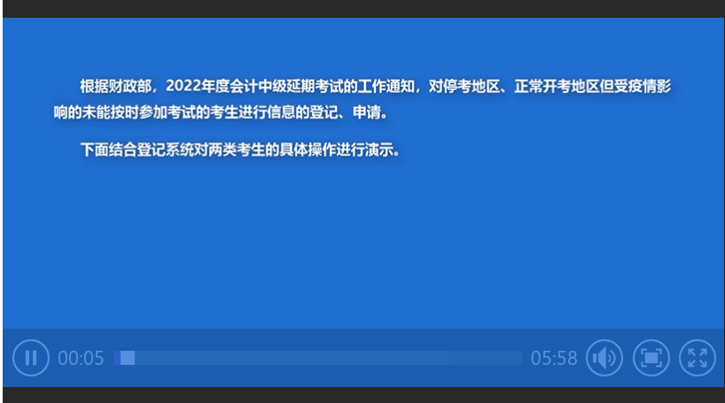 中级会计考试退费流程