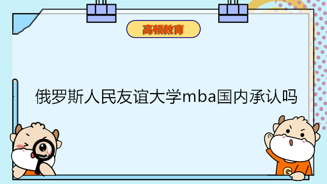 加拿大西三一大学mba国内承认吗？加拿大免联考MBA认可度
