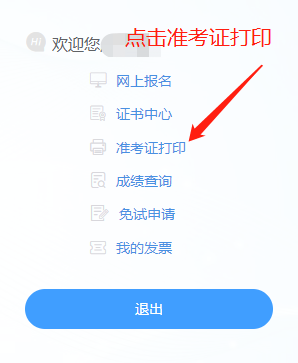 税务师准考证打印流程和步骤是什么样的？需要注意什么？