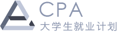 大学生就业计划